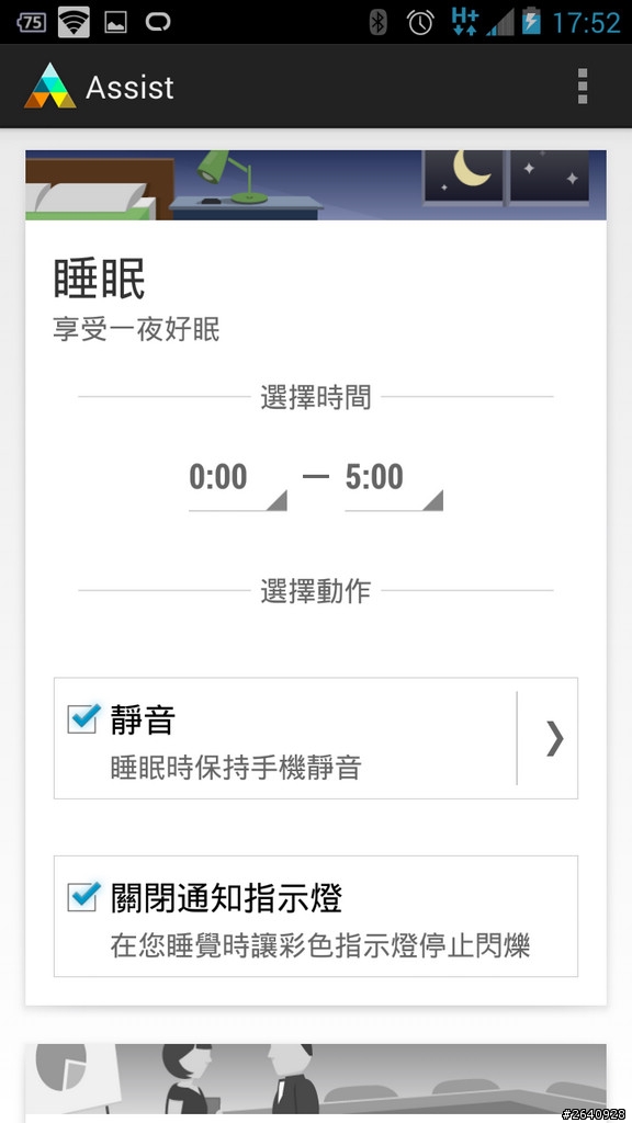 C/P值超高的Droid mini開箱（內有Droid系列與moto X比較表）