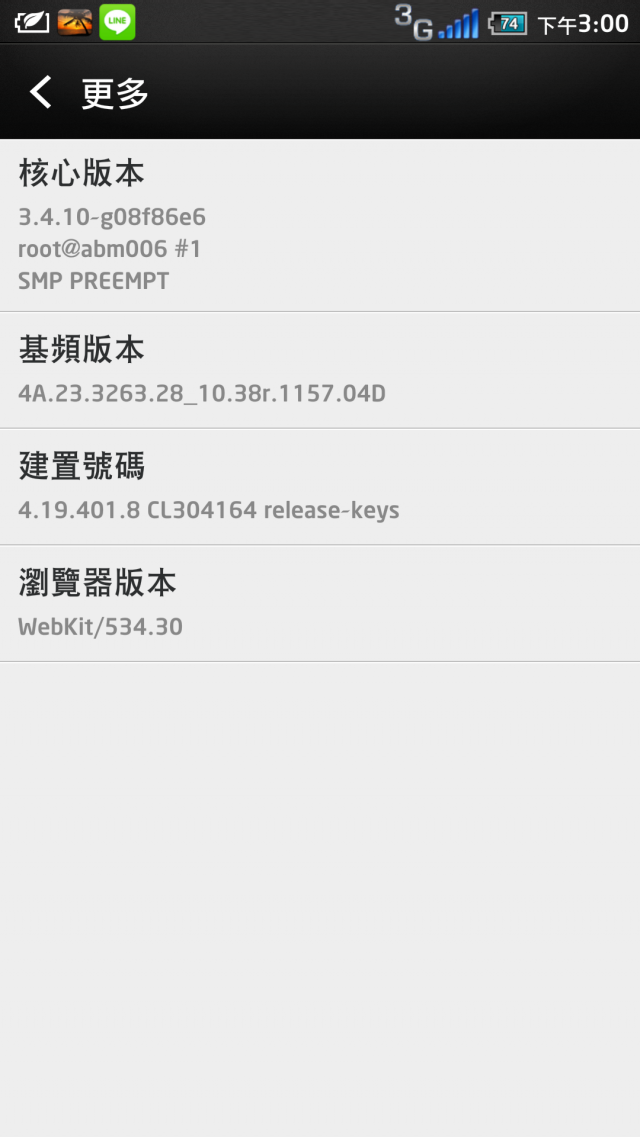 new one有關已經root回復原廠rom的問題?求救