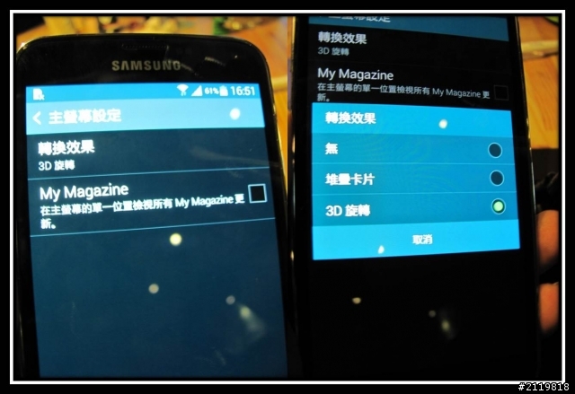 Unpack五次方行動智慧  Samsung GALAXY S5台北體驗會 體驗心得
