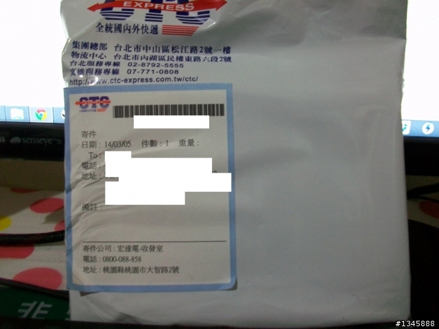 NEW ONE 紫光送修三天,剛才收到了!!不過..