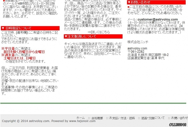 慘痛經驗: 國外網購裝備，小心詐騙