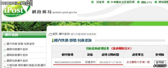 台灣權亞科技有限公司（賣記憶體）的售後服務真讓人無法接受