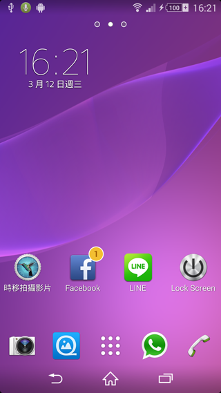 ★★★[06/05]XPERIA Z2功能截取for Z1★★★