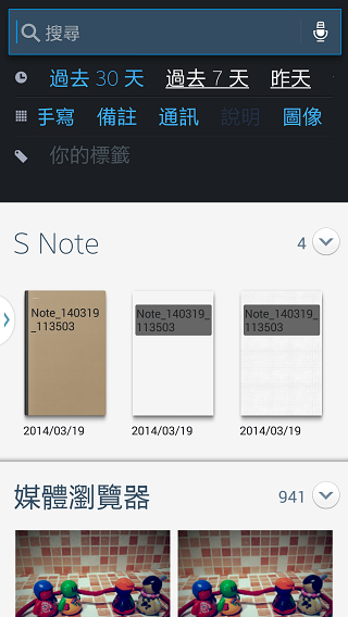 Samsung GALAXY J 生活就是玩樂~開箱、一週體驗心得