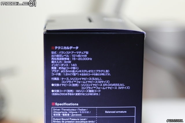 燃燒對音樂的渴望 ATH-IM04(含聽友改線，耳套分享)