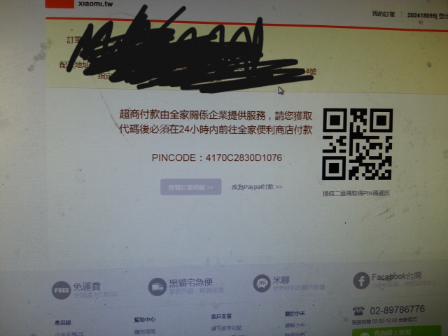 3/19買到米三.現在還可以付款