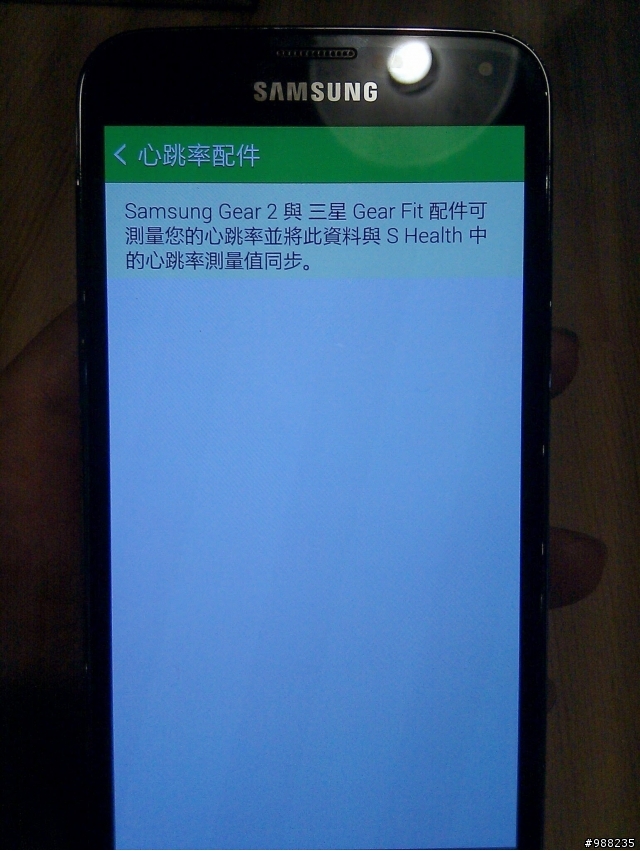 不一樣的細節Samsung GALAXY S5 台北體驗會