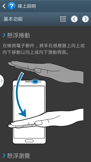 Samsung GALAXY J 生活就是玩樂~開箱、一週體驗心得