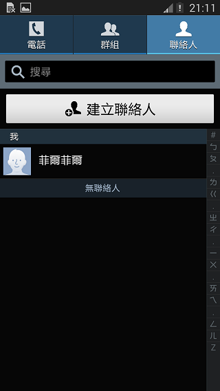 Samsung GALAXY J 生活就是玩樂~開箱、一週體驗心得