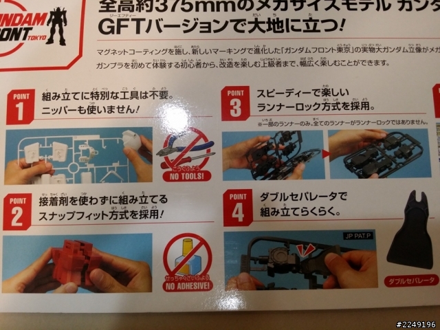日本買的, 給小朋友的大尺寸鋼彈模型~~