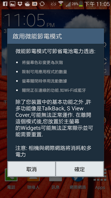 【測試】|| Samsung GALAXY J ||日式簡約。為您而生。Just for you ||