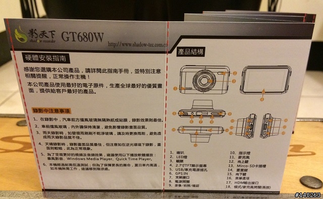 GT680W GPS 行車紀錄器開箱 順便 PK G1W白牌機 [兩台皆為聯詠NTK96550+AR0330]