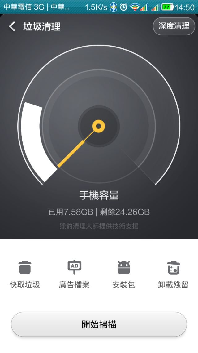 紅米升級到v13後還需內外存交換設定嗎？