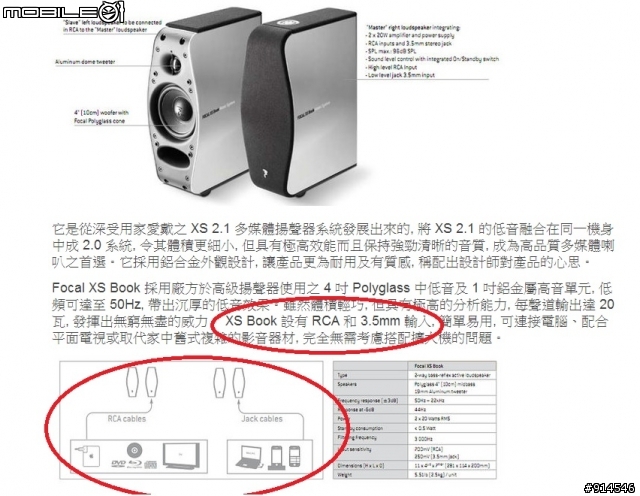 [疑問]Focal XS Book 接All in one 電腦