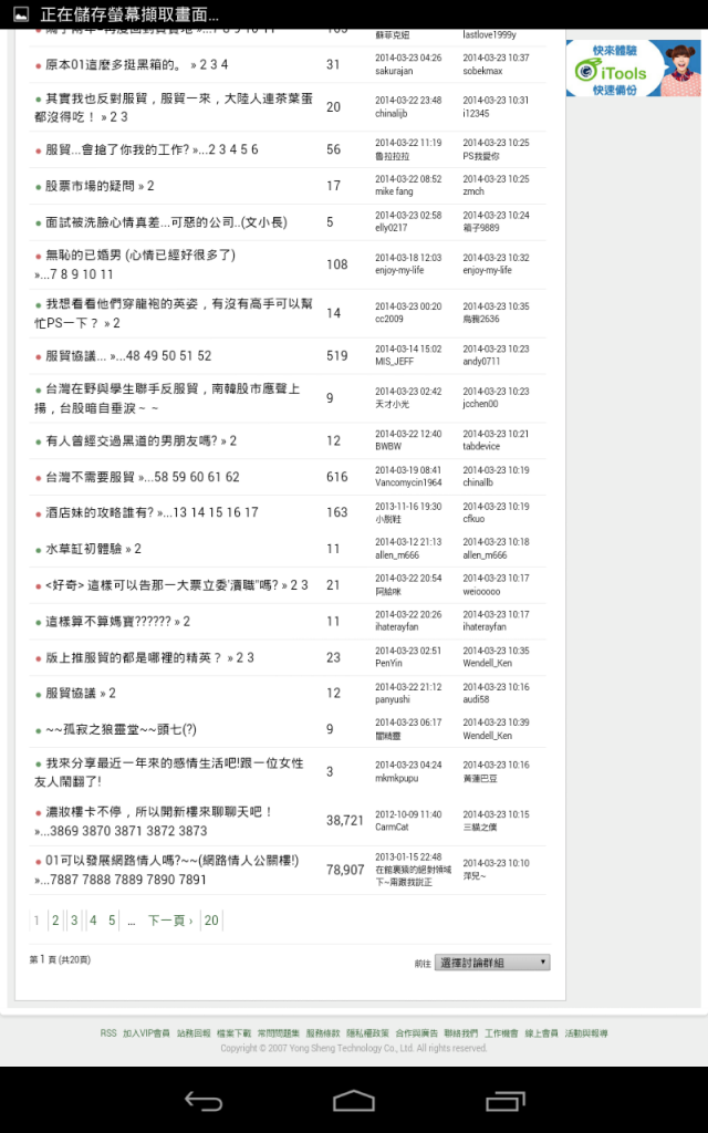 閒聊版真的越來越無聊了