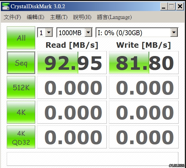 記憶卡測試SanDisk Extreme Pro與toshiba