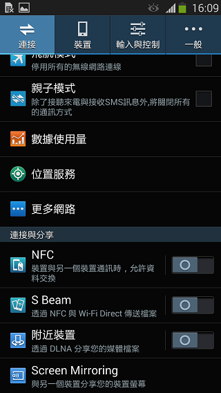 Samsung GALAXY J 生活就是玩樂~開箱、一週體驗心得