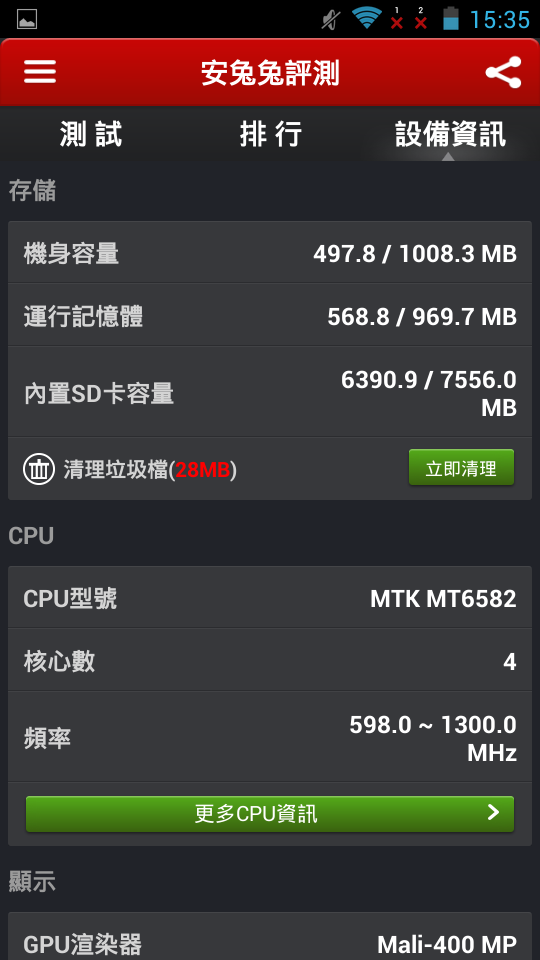 爸爸的第一支智慧手機 揚邑 YANGYI Y1 龐德機 超簡易開箱文