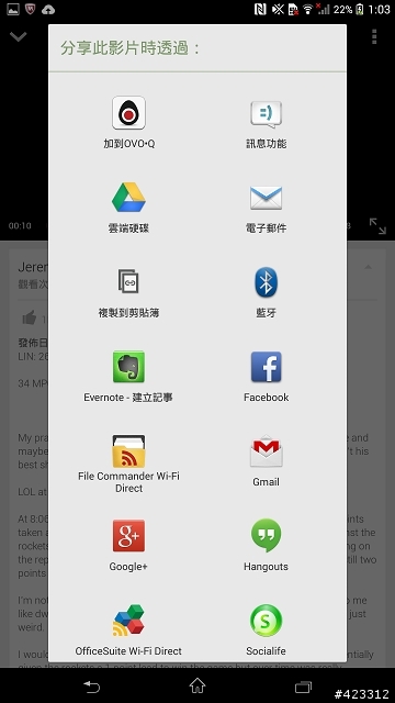 OVO出奇蛋-閃電購物開箱分享