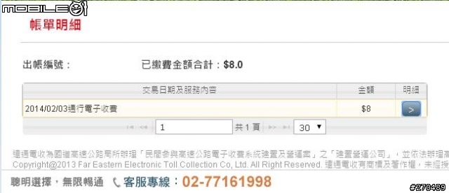 請問這樣是扣錯了嗎
