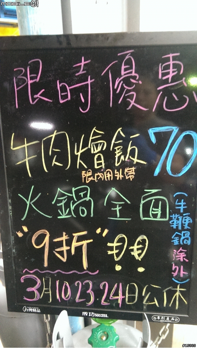 [食記]一間隱身在都會公園站巷子裡的美味牛肉料理~