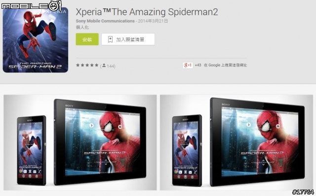 驚奇再起2 電光之戰 Xperia The Amazing Spiderman2 主題下載