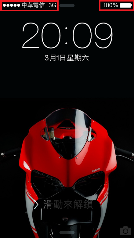 有辦法將鎖定畫面的狀態列隱藏嗎?