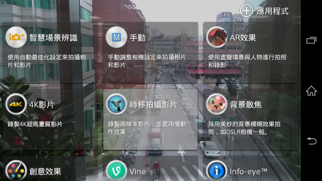 [圖多慎入]Xperia Z2影音攝影之重點新鮮實測