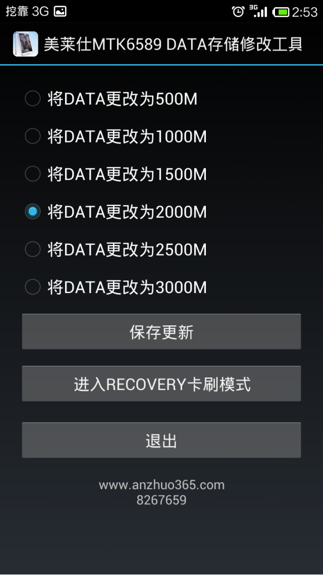 紅米台版官方5.0洒尿牛丸版。各種色素.塑化劑添加。