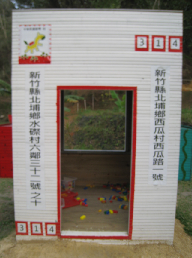北埔『西瓜莊園』出遊記 2014/2/28