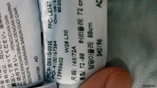 請問這件levis510(真假?)