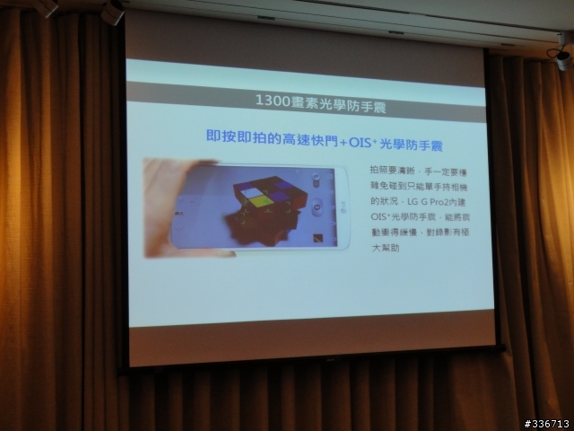 LG G Pro 2 旗艦機高雄體驗會大進化心得分享