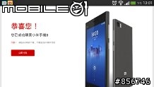 調查一下,有人用手機搶成功過嗎?