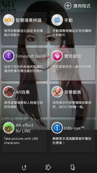 ★★★[06/05]XPERIA Z2功能截取for Z1★★★