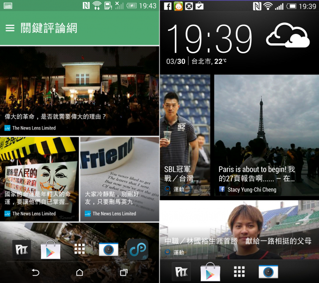 【經典再現】hTC New One M8 開箱  /  M7比比看(圖多)