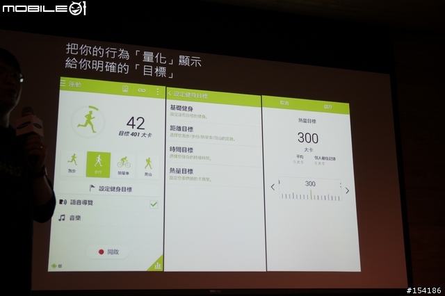 娛樂．速度．生活．健康．時尚集一身之Samsung GALAXY S5 [台中]體驗會心得分享