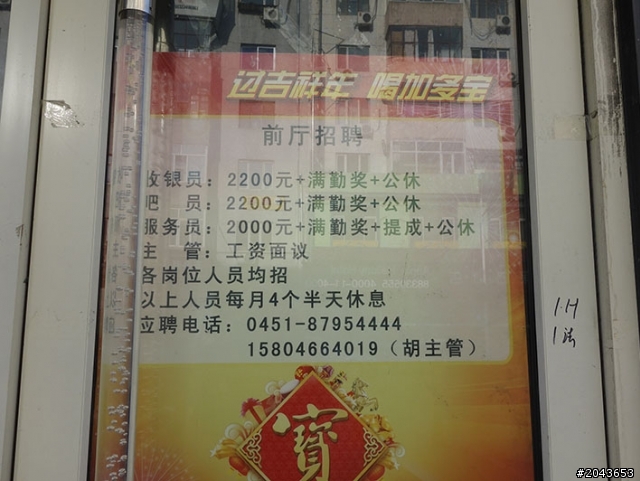 02_國籍要選啥呢 (哈爾濱)