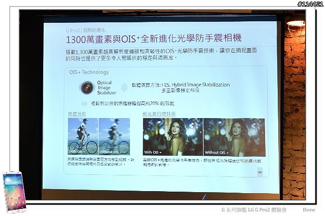 【體驗活動】輕敲喚醒、多重進化 LG G Pro 2 旗艦登場 (台北體驗會)