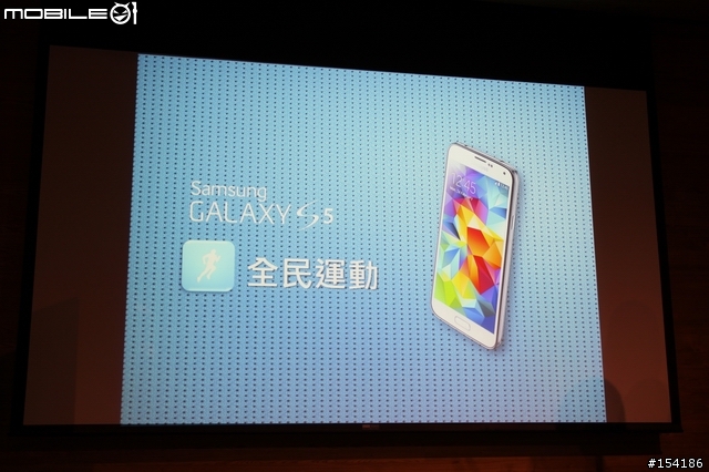 娛樂．速度．生活．健康．時尚集一身之Samsung GALAXY S5 [台中]體驗會心得分享