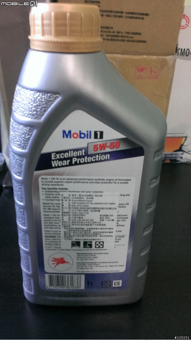 Costco 換輪胎送的 銀美孚 946 ml 5W-50 與 愛買 金美孚 1L 5W-50 能否混用