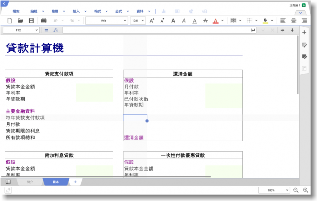 【顛覆平板‧全新進化】Samsung GALAXY NotePRO 12.2 x TabPRO鑑賞會之長篇心得