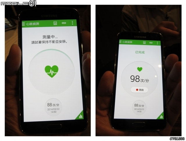 [體驗會]Samsung GALAXY S5體驗會-台中場