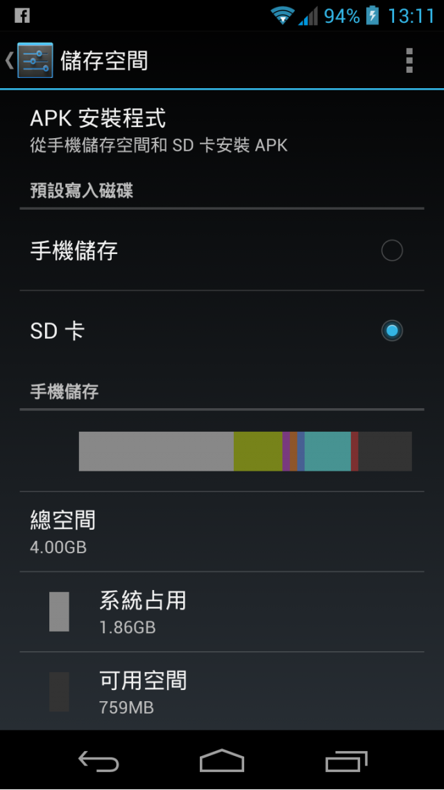 TWN A6S更新官方版本後，可以將APP安裝於SD卡了..