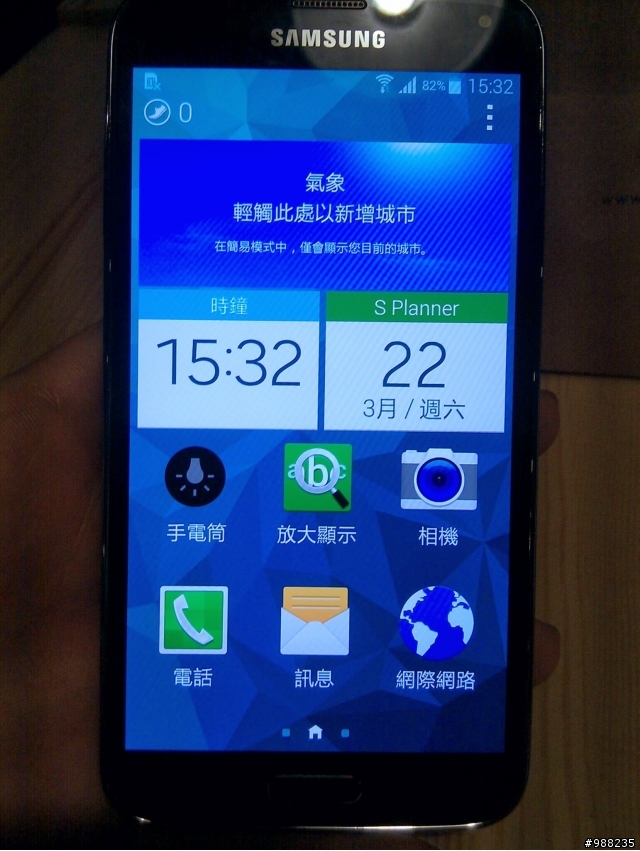 不一樣的細節Samsung GALAXY S5 台北體驗會