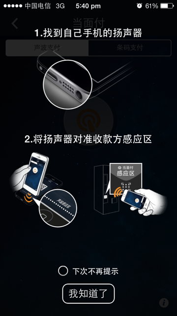手機支付寶好好用，可以網上購物，繳水電網電話費，可以充當VIP卡，飛機check in，截計程車甚至還可以收利息（收益5%-6%）