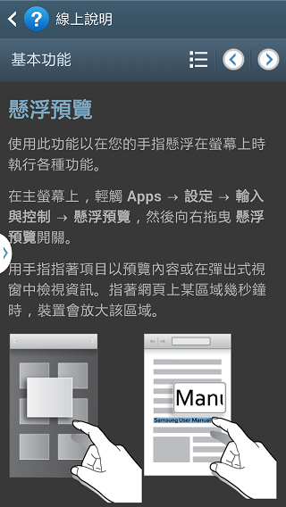 Samsung GALAXY J 生活就是玩樂~開箱、一週體驗心得