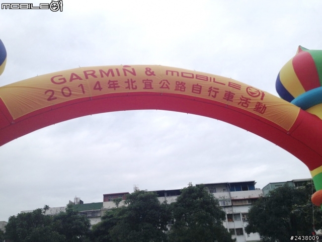 2014 GARMIN & mobile01 北宜自行車活動~好好玩耶^^