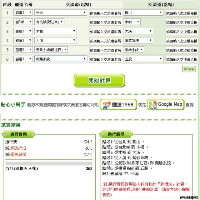 不是說好三天可查???