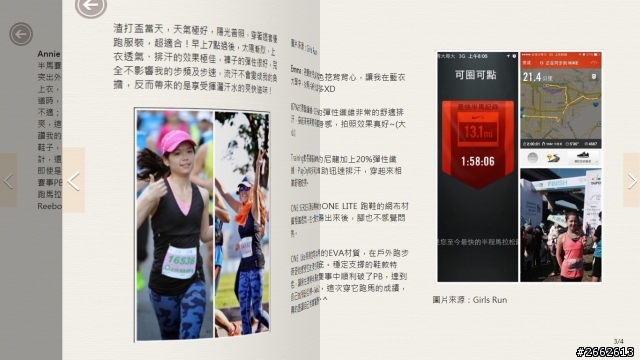 分享平板好用的新聞App