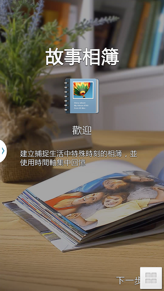 Samsung GALAXY J 生活就是玩樂~開箱、一週體驗心得